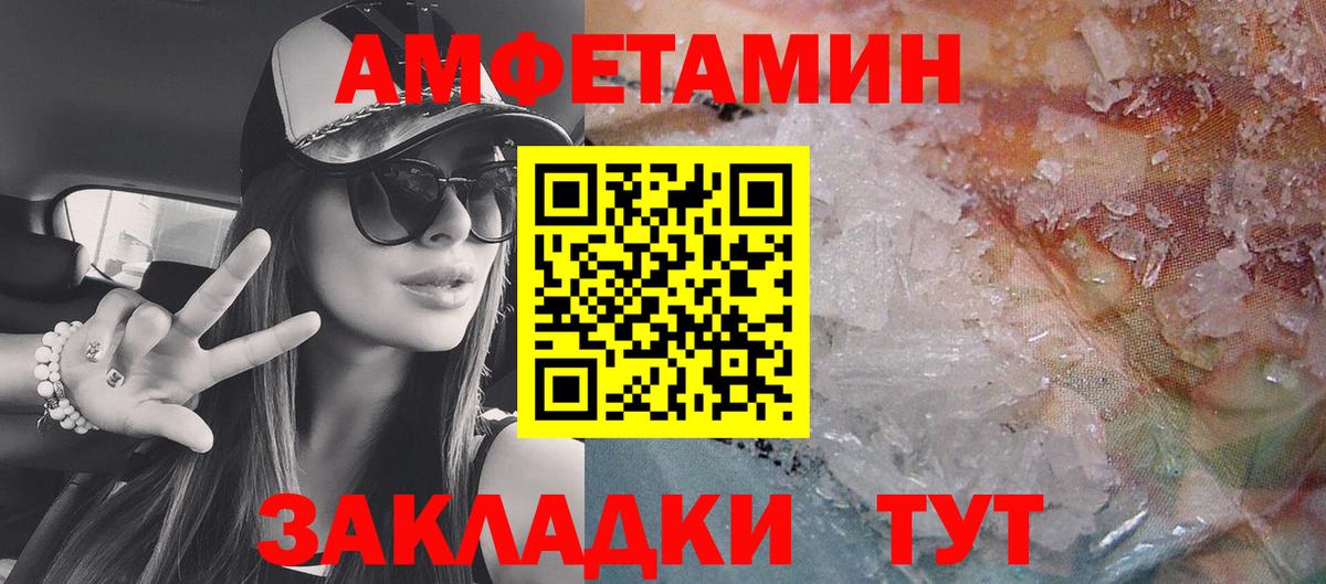 АМФ 98%  Amphetamine  Сальск  Вход с VPN 