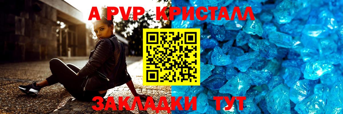 Альфа ПВП СК КРИС  Альфа ПВП VHQ  Вход с VPN  Сальск  A-PVP  A-PVP крисы CK 