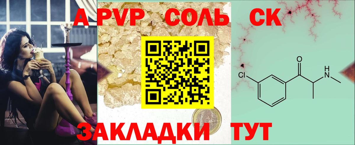 А ПВП VHQ Сальск