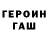 КЕТАМИН VHQ Melis Musaeva