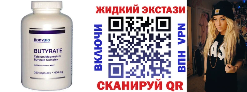 БУТИРАТ жидкий экстази  MEGA ТОР  Сальск 
