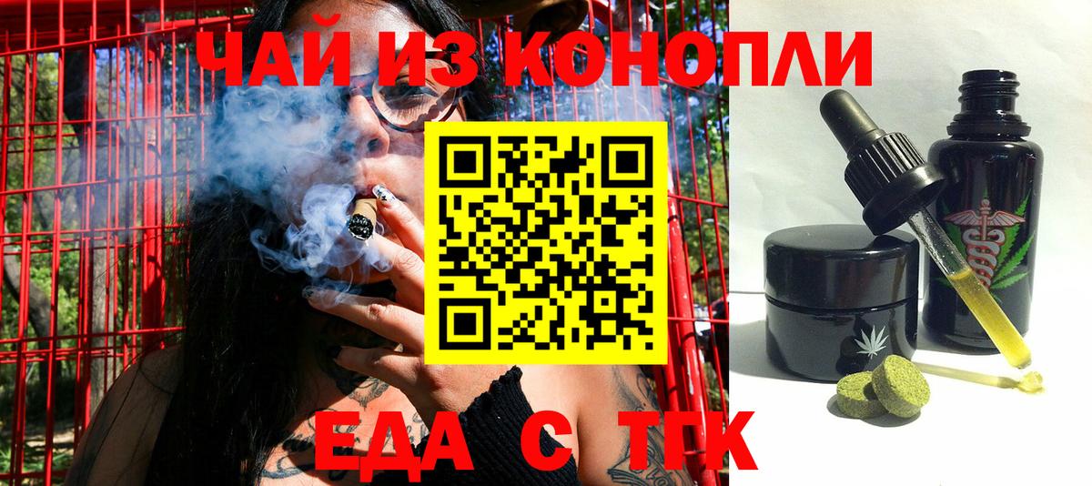 Печенье с ТГК марихуана  Вход с VPN  Сальск 