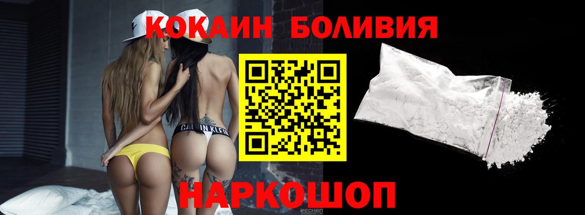 Сальск  COCAIN 97%  Вход с VPN 