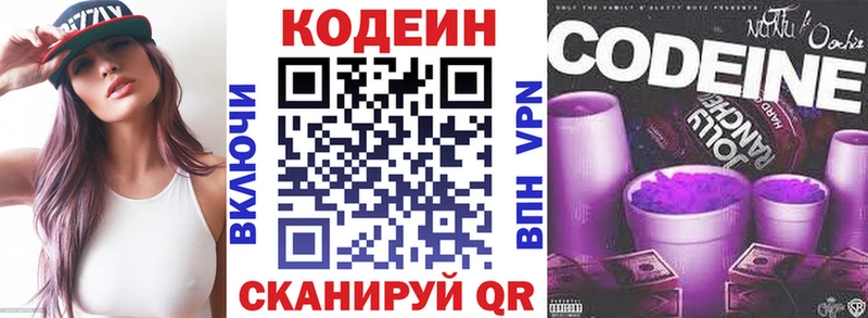 Кодеиновый сироп Lean напиток Lean (лин)  даркнет сайт  Сальск 