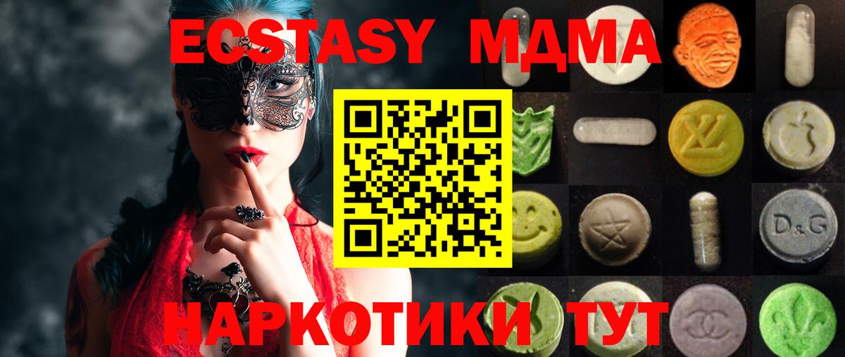 Экстази таблы  Вход с VPN  Экстази Philipp Plein  Сальск 