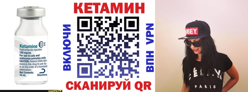 КЕТАМИН VHQ  Сальск 