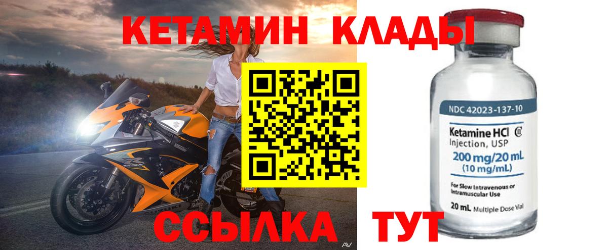 Кетамин VHQ  Вход с VPN  Сальск  Кетамин ketamine 