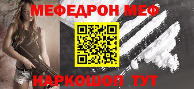мескалин Новодвинск