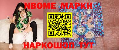 мескалин Новодвинск