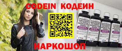 мескалин Новодвинск