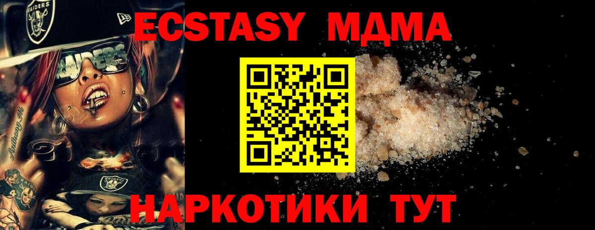МДМА  MDMA Molly  Сальск  Вход с VPN  MDMA Molly 