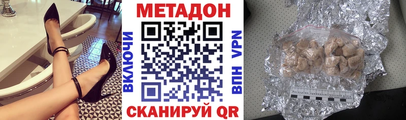 Метадон methadone Сальск