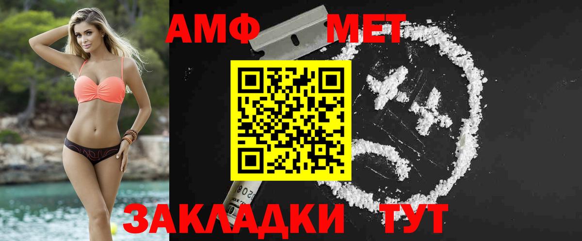 Первитин винт  Вход с VPN  Сальск 