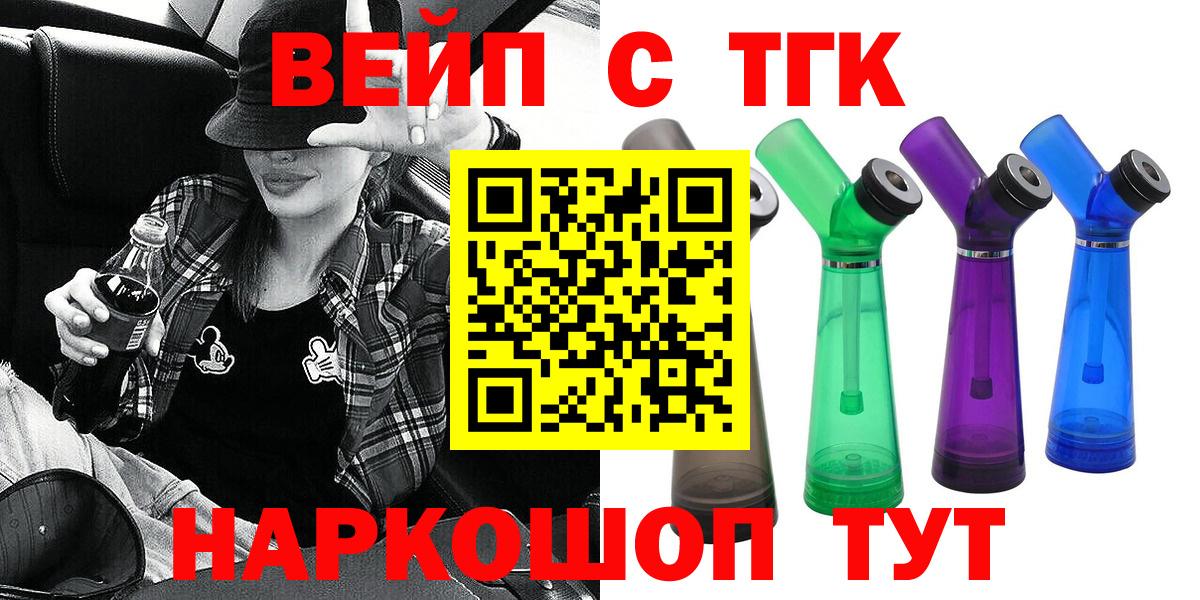Сальск  Дистиллят ТГК вейп  ТГК гашишное масло  Вход с VPN 